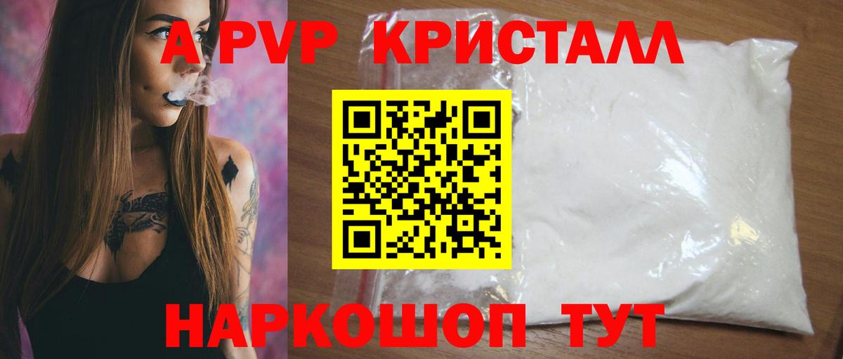 Alpha PVP СК  Alpha-PVP крисы CK  Ставрополь  Вход с VPN 