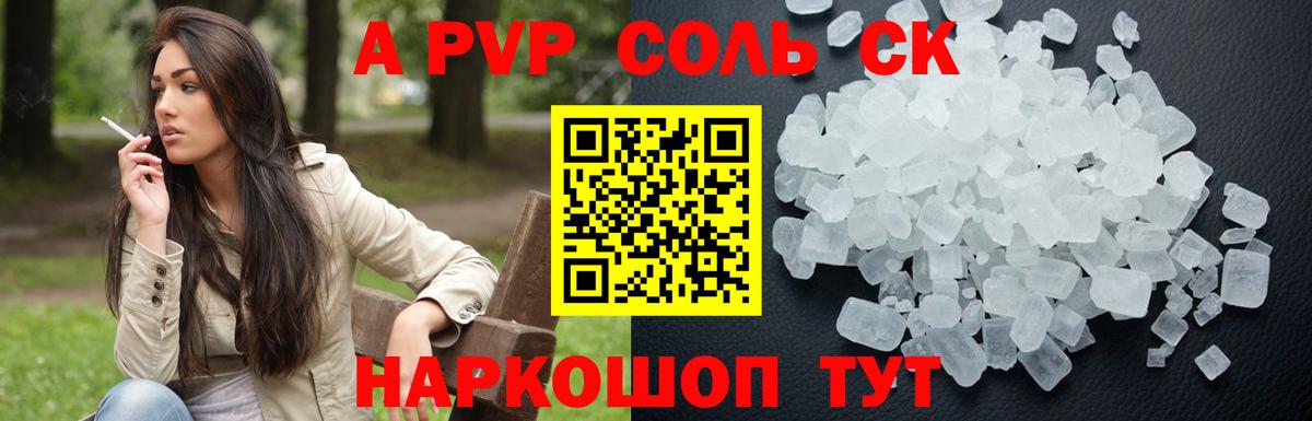 APVP VHQ Ставрополь