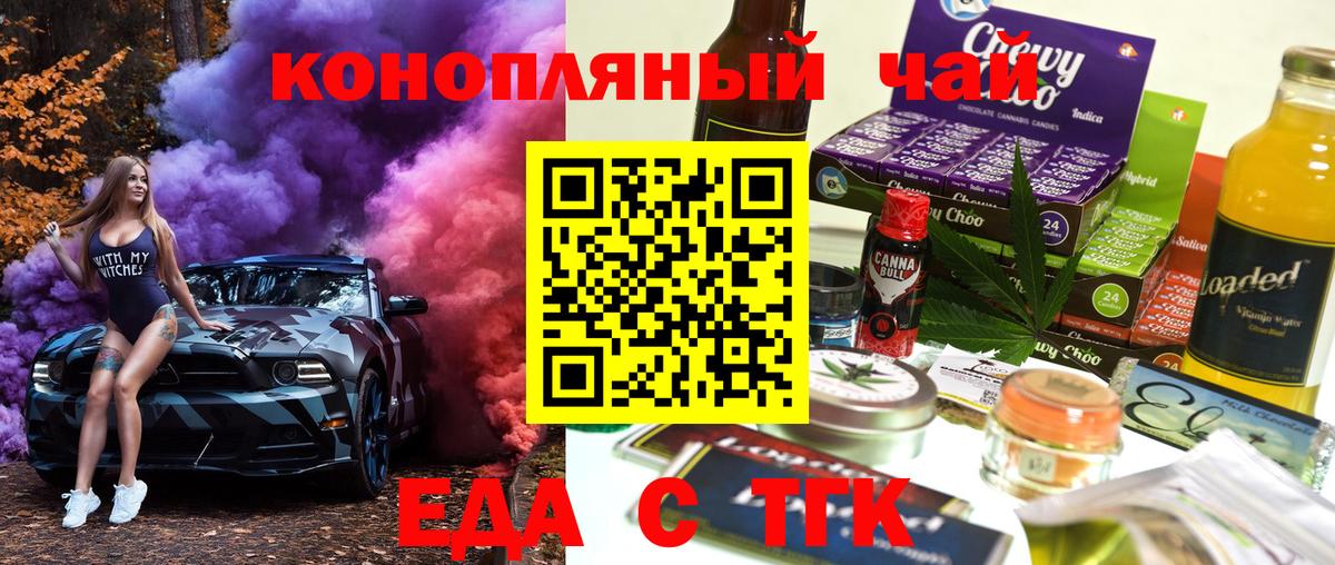 Печенье с ТГК марихуана  Вход с VPN  Ставрополь 