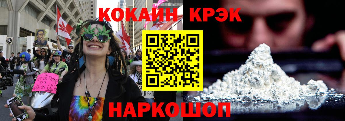 Cocaine VHQ Ставрополь