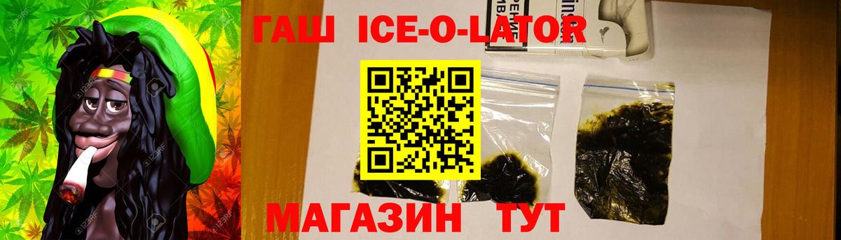 Ставрополь  ГАШИШ Изолятор  ГАШИШ хэш  Вход с VPN 