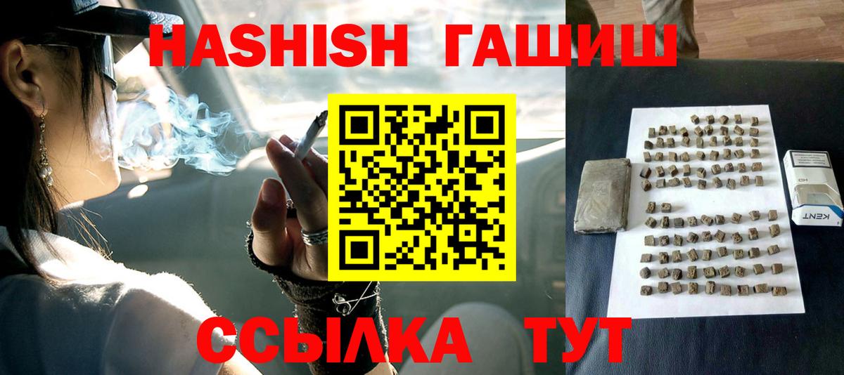 Гашиш VHQ Ставрополь