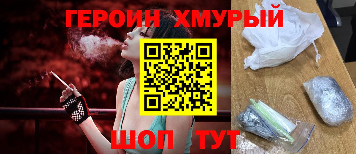 Героин афганец  Вход с VPN  Героин  Ставрополь 