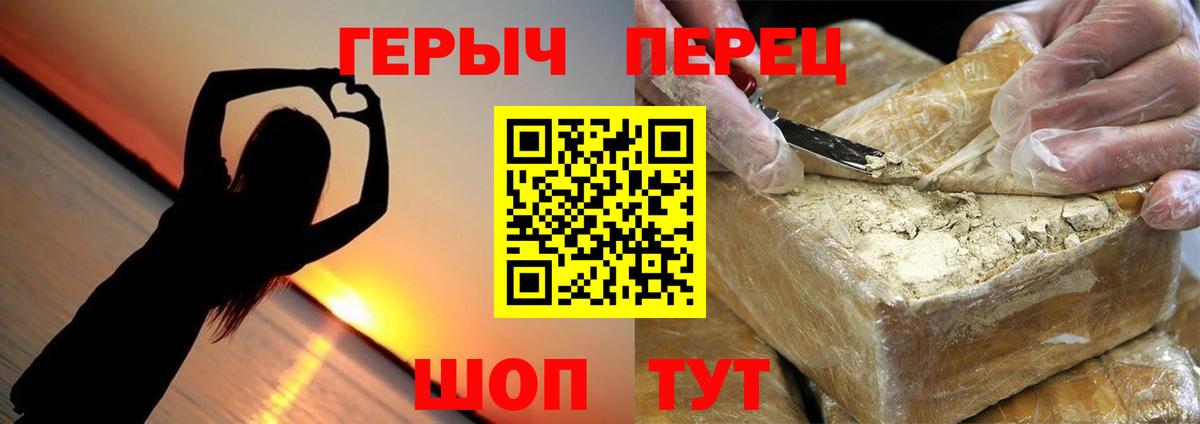 ГЕРОИН Афган Ставрополь