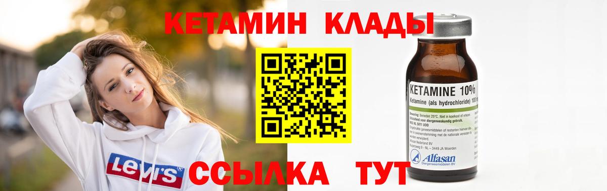 blacksprut вход  Вход с VPN  Ставрополь  Кетамин ketamine 