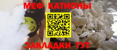 мефедрон Мариинск