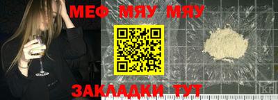 мефедрон Мариинск