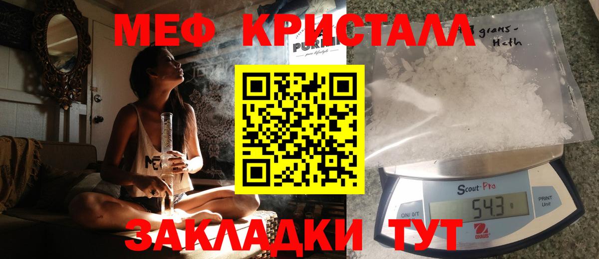 МЯУ-МЯУ 4 MMC  МЕФ  Ставрополь  Вход с VPN  МЕФ mephedrone 