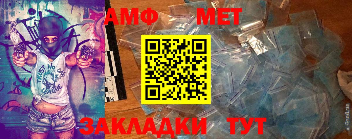 Первитин кристалл  Вход с VPN  Первитин  Ставрополь 