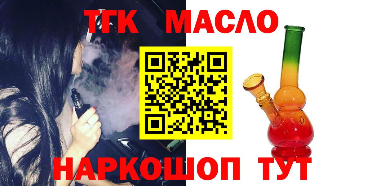 ТГК концентрат Ставрополь