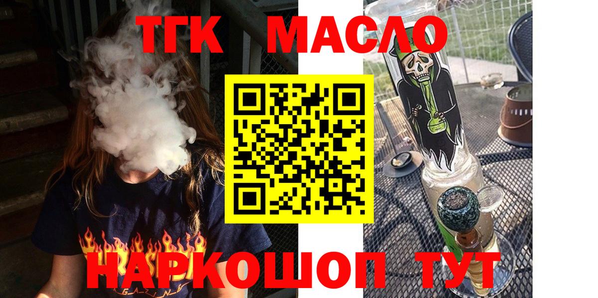 Дистиллят ТГК вейп  Вход с VPN  ТГК вейп с тгк  Ставрополь 